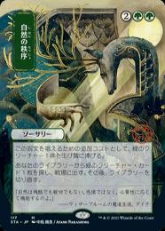 mtg 自然の秩序 日本語2枚 ミントモール / MINT 渋谷店 / 【EMA】【ENG】【Foil】《自然の