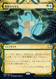 ミントモール / MINT GAMES MTG(東日本橋) / 【LTC】【JPN