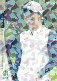 2022 エポック JLPGA 日本女子ゴルフ協会 オフィシャルトレーディングカード ROOKIES & WINNERS #17 堀琴音 パラレル版 レギュラーカード