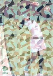 2022 エポック JLPGA 日本女子ゴルフ協会 オフィシャルトレーディングカード ROOKIES & WINNERS #37 工藤優海 パラレル版 レギュラーカード RC