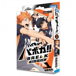 ◆予約◆HV-D01 ハイキュー!! バボカ!! BREAK スターターデッキ 烏野高校