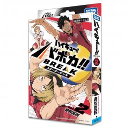 ◆予約◆HV-D02 ハイキュー!! バボカ!! BREAK スターターデッキ 音駒高校