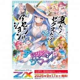 ◆予約◆Z/X -Zillions of enemy X- 【IG15】アセンション・サマー