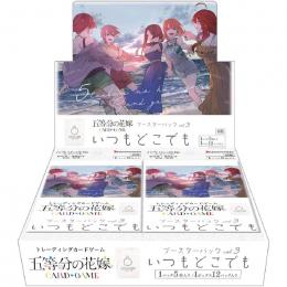五等分の花嫁 カードゲーム ブースターパック vol.3 いつもどこでも*
