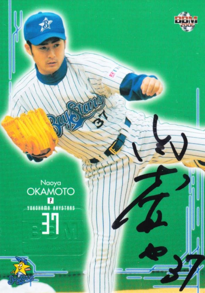 ミントモール / MINT 札幌店 / 2006 BBM 横浜ベイスターズ 岡本直也 直筆サインカード 60枚限定 /43