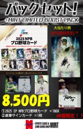 【プロ野球ブーストボックスセット②】2025 EPOCH NPBプロ野球 1BOX + ブーストパック1個(1枚入、直筆サイン確定!)
