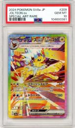 激カワ希少‼️ POP7‼️ PSA10 モンメン　006 激カワ希少‼️ POP7‼️ PSA10 モンメン 006 - メルカリ