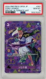 【JPN】【Special Alternate Art】《ゾロ十郎/Zoro-Juurou》[OP05-067](R)【PSA10】Gem-MINT