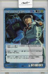 【ガンダムウォー】フルバーニアン&コウ 【青A-13】ACE/28弾【12-84347】