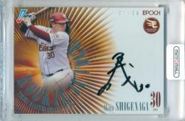 2026 EPOCH NPB プロ野球カード 繁永晟 #RA-EAS ROOKIE AUTOGRAPH 直筆サインカード【31/39】 楽天