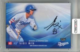 ミントモール / MINT 池袋店 / 2024 BBM 中日ドラゴンズ 味谷大誠 直筆