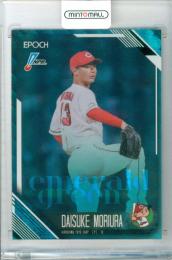 2026 EPOCH NPB プロ野球カード 森浦大輔 #202 レギュラーパラレル EMERALD GREEN【02/50】 広島