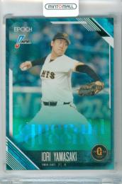 2026 EPOCH NPB プロ野球カード 山﨑伊織 #164 レギュラーパラレル EMERALD GREEN【48/50】 巨人
