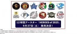 ◆予約◆プロ野球カードゲーム DREAM ORDER ドリームオーダー 12球団ブースター「HEROES of 2025」