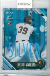2026 EPOCH NPB プロ野球カード 皆川岳飛 #178 レギュラーパラレル PLATINUM SILVER 【19/25】 巨人