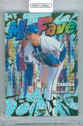 2026 BBM 横浜DeNAベイスターズ 竹田祐 #MDB02 MY FAVE【40/50】
