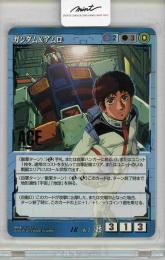 【ガンダムウォー】ガンダム&アムロ 【青A-7】ACE/25弾