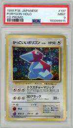《かっこいいポリゴン/PORYGON》[No.137](PROMO)【PSA9】