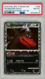 【L2】《ヘルガー/HOUNDOOM》[008/019]【PSA8】