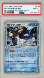 《カメックスex/BLASTOISE EX》[020/052]【PSA8】