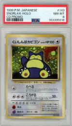 《くいしんぼカビゴン/SNORLAX》[No.143]【PSA8】