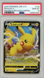 【PROMO】《ピカチュウV/PIKACHU V》[122/S-P]【PSA10】Gem-MINT