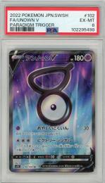 【s12】《アンノーンV/UNOWN V》[102/098]【PSA6 】