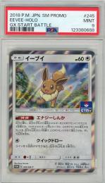 【PROMO】《イーブイ/EEVEE》[245/SM-P]【PSA9】