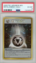 《鋼エネルギー/METAL ENERGY》【PSA6】