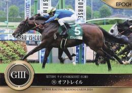 EPOCH ホースレーシング 2024 下半期総集編 #61 ラジオNIKKEI賞 オフトレイル レギュラーカード