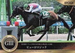 EPOCH ホースレーシング 2024 下半期総集編 #62 北九州記念 ピューロマジック レギュラーカード
