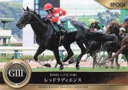 EPOCH ホースレーシング 2024 下半期総集編 #63 七夕賞 レッドラディエンス レギュラーカード