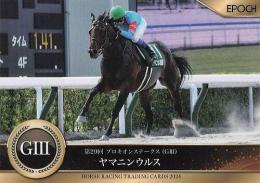 EPOCH ホースレーシング 2024 下半期総集編 #64 プロキオンS ヤマニンウルス レギュラーカード