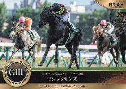 EPOCH ホースレーシング 2024 下半期総集編 #77 札幌2歳S マジックサンズ レギュラーカード