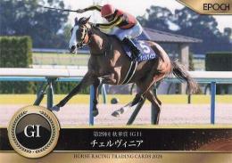 EPOCH ホースレーシング 2024 下半期総集編 #90 秋華賞 チェルヴィニア レギュラーカード