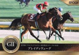 EPOCH ホースレーシング 2024 下半期総集編 #91 府中牝馬S ブレイディヴェーグ レギュラーカード