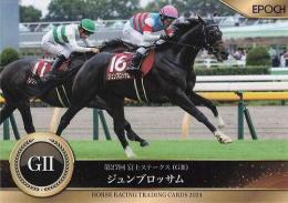 EPOCH ホースレーシング 2024 下半期総集編 #92 富士S ジュンブロッサム レギュラーカード