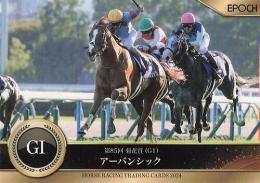 EPOCH ホースレーシング 2024 下半期総集編 #93 菊花賞 アーバンシック レギュラーカード