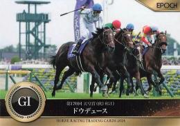 EPOCH ホースレーシング 2024 下半期総集編 #96 天皇賞(秋) ドウデュース レギュラーカード