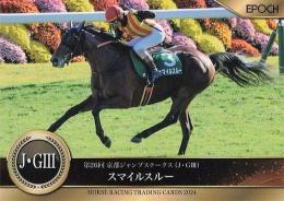 EPOCH ホースレーシング 2024 下半期総集編 #102 京都ジャンプS スマイルスルー レギュラーカード