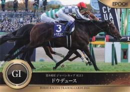 EPOCH ホースレーシング 2024 下半期総集編 #109 ジャパンC ドウデュース レギュラーカード
