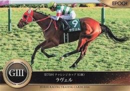 EPOCH ホースレーシング 2024 下半期総集編 #111 チャレンジC ラヴェル レギュラーカード