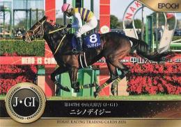 EPOCH ホースレーシング 2024 下半期総集編 #116 中山大障害 ニシノデイジー レギュラーカード