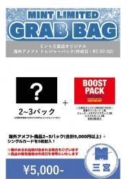 【三宮店】海外アメフト お楽しみ袋