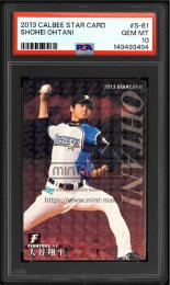 2013 Calbee #S-61 大谷翔平 STAR CARD【PSA GEM MT 10】 (MSV#2467)