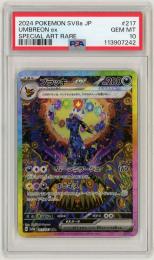 ポケモンカード　【sv8a】【JPN】《ブラッキーex/Umbreon ex》[217/187](SAR)【PSA10】