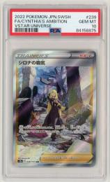 ポケモンカード　【s12a】【JPN】《シロナの覇気/Cynthia's Ambition》[239/172](SAR)【PSA10】