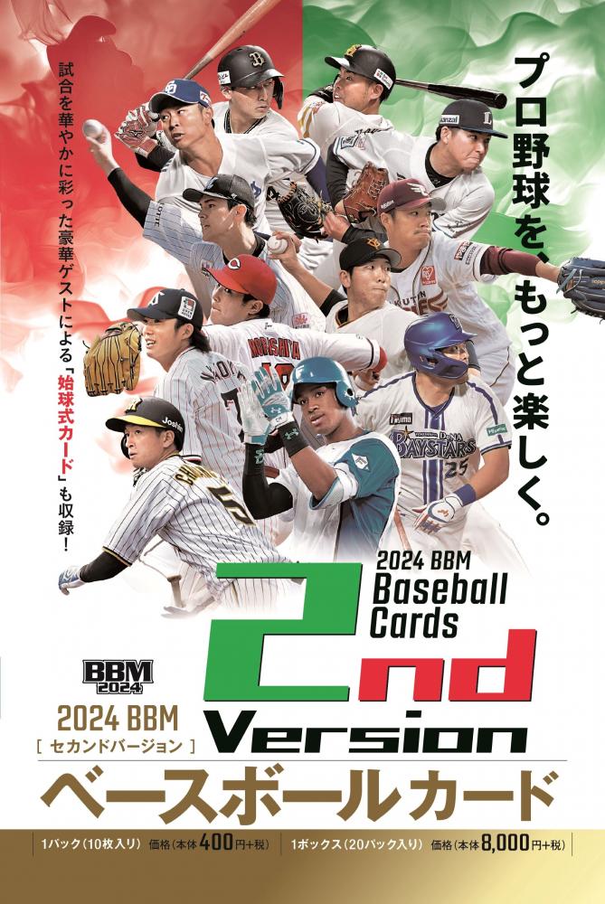 ＜田渡修人（サンロッカーズ渋谷）＞BBM B.LEAGUE2019-20 2nd　直筆サインカード 109/114