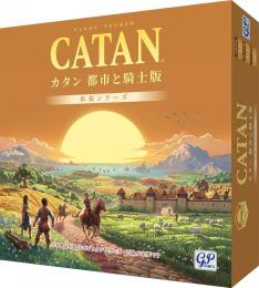 ◆予約◆カタン 都市と騎士版 拡張 日本語版 3〜4人用 対象年齢:12歳以上(ボードゲーム)