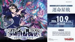 ◆予約◆カードファイト!!ヴァンガード ブースターパック【VG-DZ-BT17】運命星戦